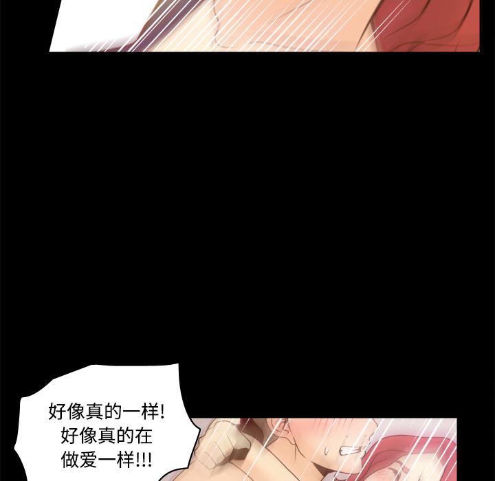 歪歪漫画下载韩漫全集-分身：31无删减无遮挡章节图片 
