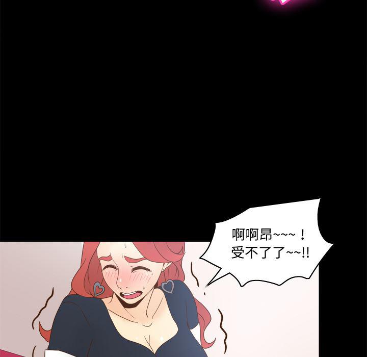 歪歪漫画下载韩漫全集-分身：31无删减无遮挡章节图片 