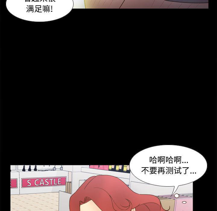 歪歪漫画下载韩漫全集-分身：31无删减无遮挡章节图片 