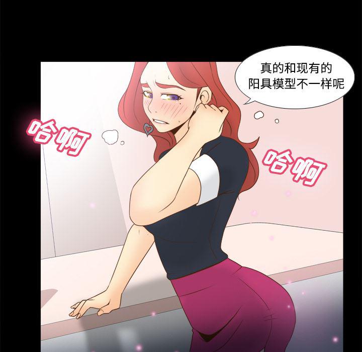 歪歪漫画下载韩漫全集-分身：31无删减无遮挡章节图片 