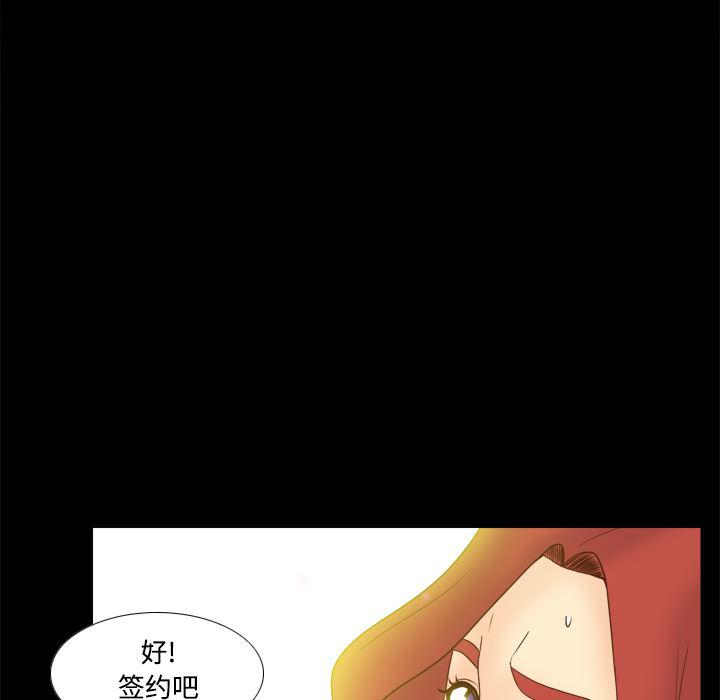 歪歪漫画下载韩漫全集-分身：31无删减无遮挡章节图片 