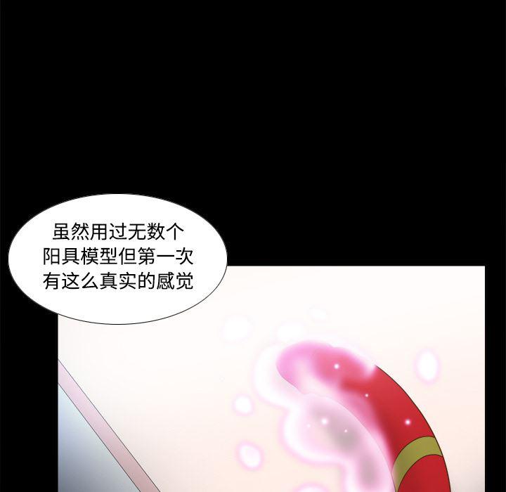歪歪漫画下载韩漫全集-分身：31无删减无遮挡章节图片 