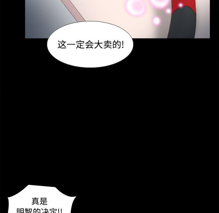 歪歪漫画下载韩漫全集-分身：31无删减无遮挡章节图片 