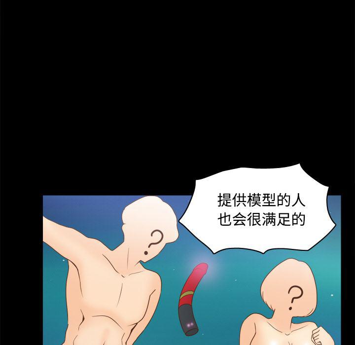 歪歪漫画下载韩漫全集-分身：31无删减无遮挡章节图片 
