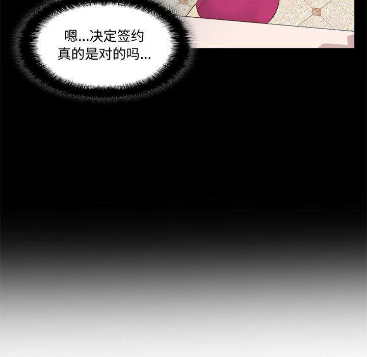 歪歪漫画下载韩漫全集-分身：31无删减无遮挡章节图片 