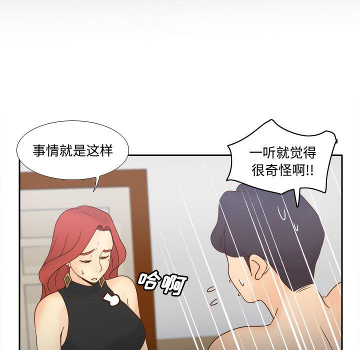 歪歪漫画下载韩漫全集-分身：31无删减无遮挡章节图片 