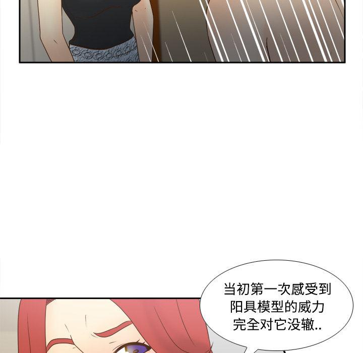 歪歪漫画下载韩漫全集-分身：31无删减无遮挡章节图片 