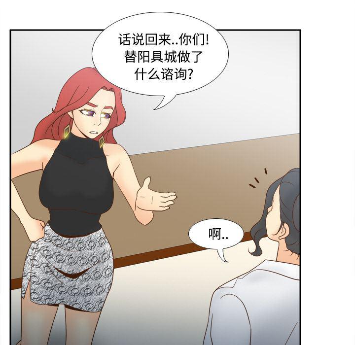 歪歪漫画下载韩漫全集-分身：31无删减无遮挡章节图片 