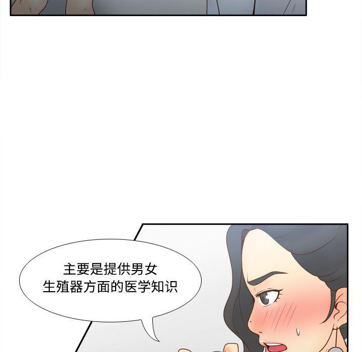歪歪漫画下载韩漫全集-分身：31无删减无遮挡章节图片 