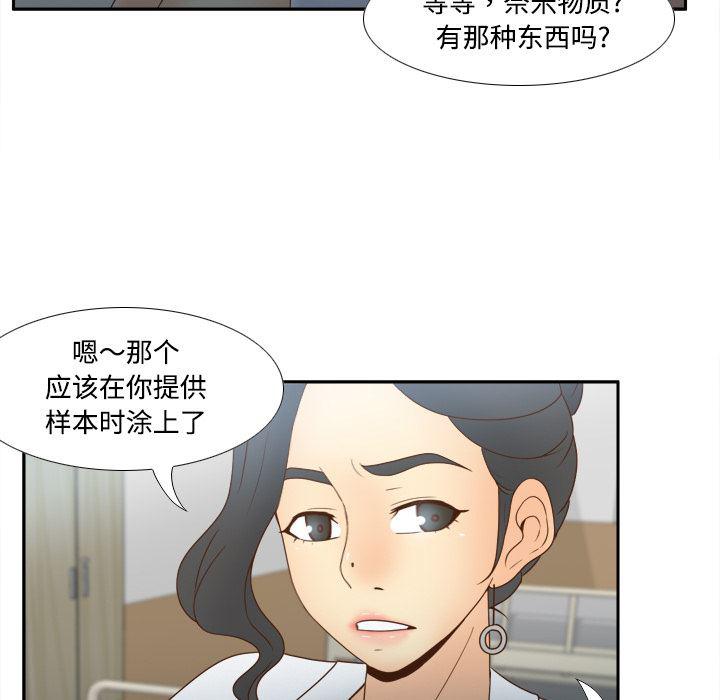 歪歪漫画下载韩漫全集-分身：31无删减无遮挡章节图片 