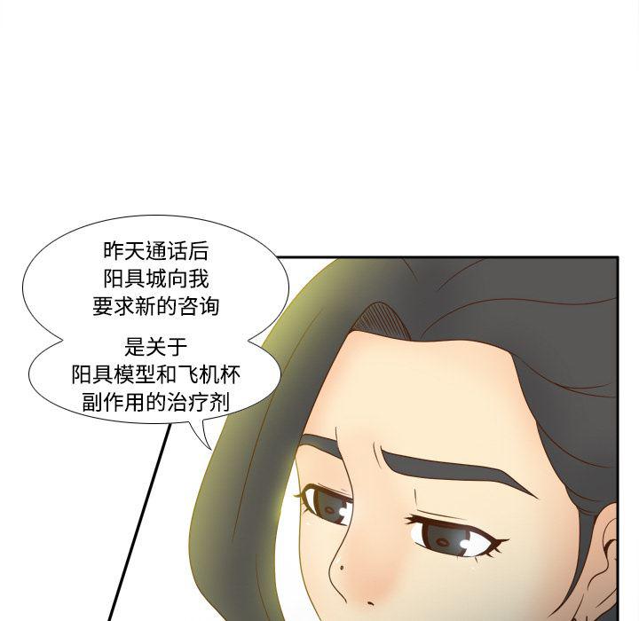 歪歪漫画下载韩漫全集-分身：31无删减无遮挡章节图片 