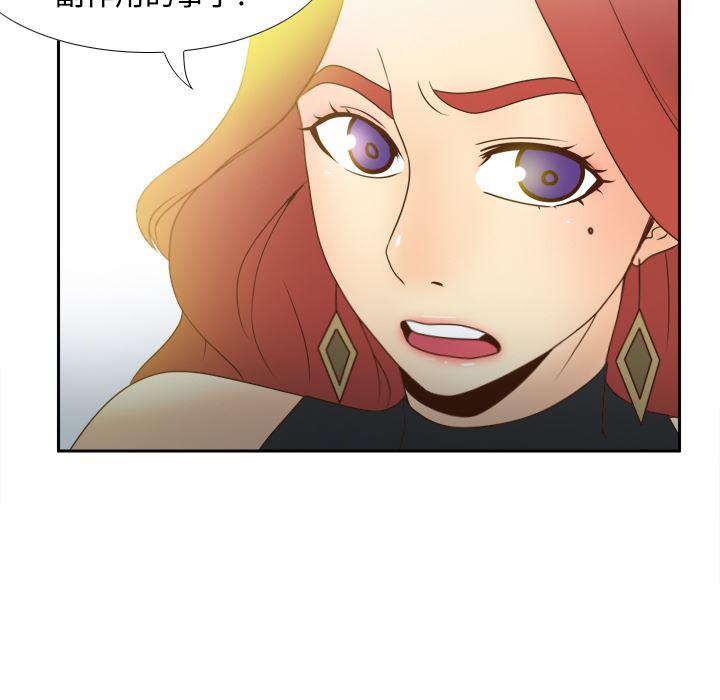 歪歪漫画下载韩漫全集-分身：31无删减无遮挡章节图片 