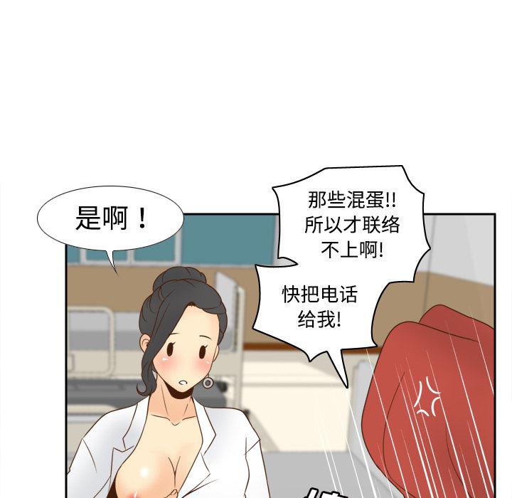 歪歪漫画下载韩漫全集-分身：31无删减无遮挡章节图片 