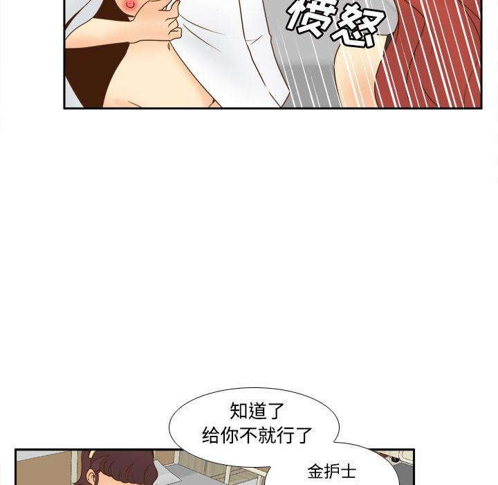 歪歪漫画下载韩漫全集-分身：31无删减无遮挡章节图片 
