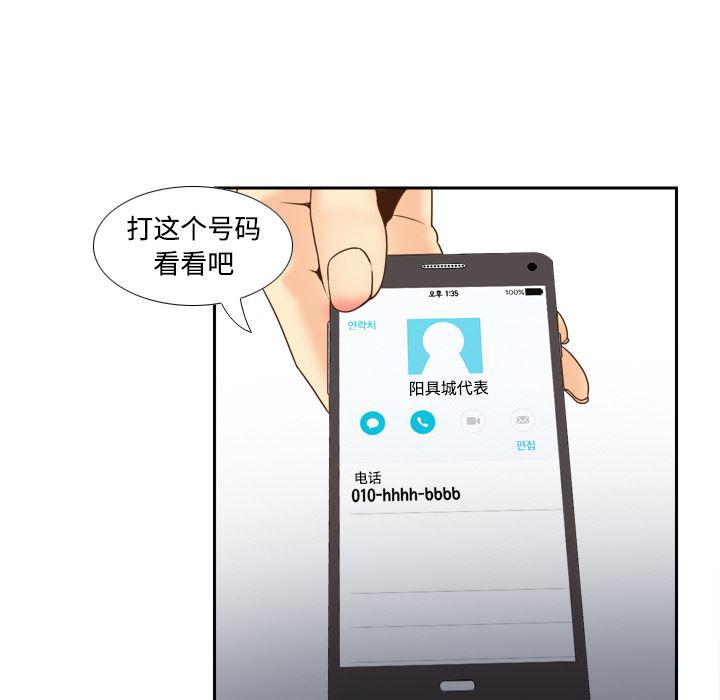 歪歪漫画下载韩漫全集-分身：31无删减无遮挡章节图片 