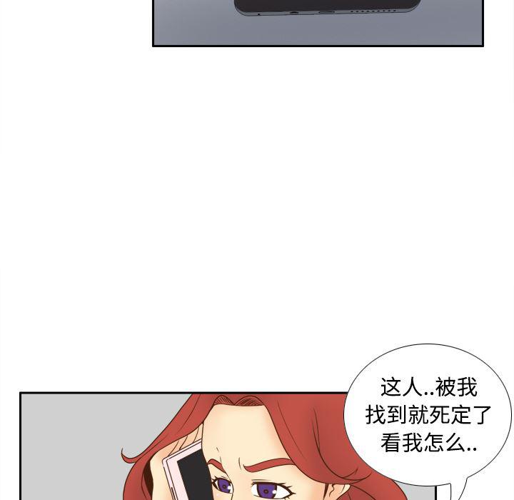 歪歪漫画下载韩漫全集-分身：31无删减无遮挡章节图片 