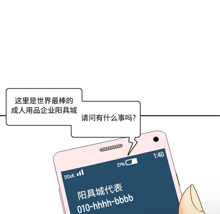 歪歪漫画下载韩漫全集-分身：31无删减无遮挡章节图片 