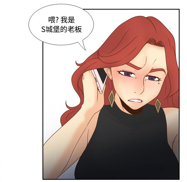 歪歪漫画下载韩漫全集-分身：31无删减无遮挡章节图片 