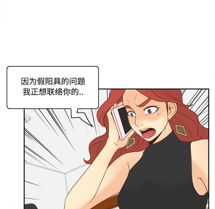 歪歪漫画下载韩漫全集-分身：31无删减无遮挡章节图片 