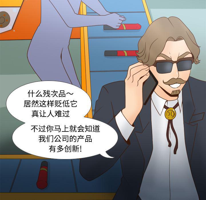 歪歪漫画下载韩漫全集-分身：31无删减无遮挡章节图片 