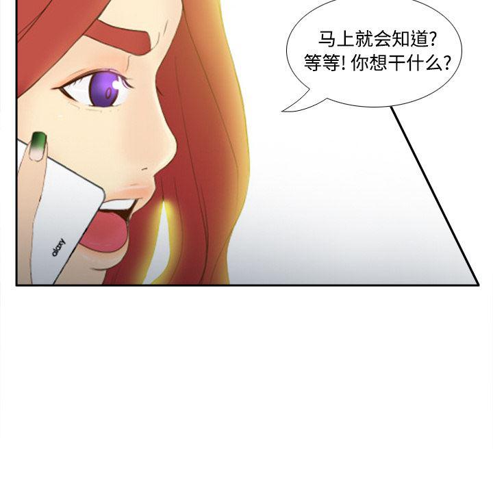 歪歪漫画下载韩漫全集-分身：31无删减无遮挡章节图片 