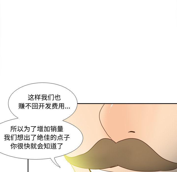 歪歪漫画下载韩漫全集-分身：31无删减无遮挡章节图片 