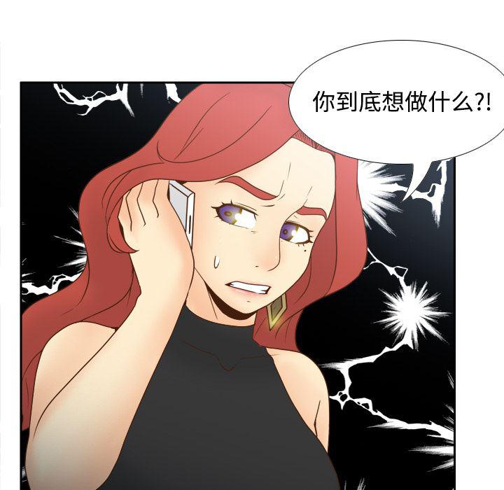 歪歪漫画下载韩漫全集-分身：31无删减无遮挡章节图片 