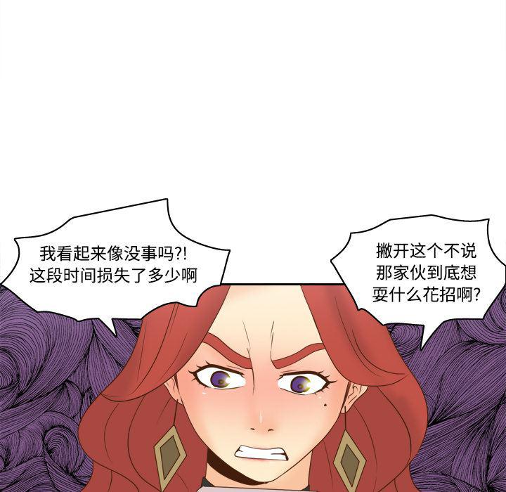 歪歪漫画下载韩漫全集-分身：32无删减无遮挡章节图片 