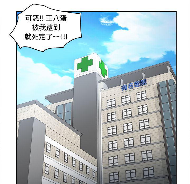 歪歪漫画下载韩漫全集-分身：32无删减无遮挡章节图片 