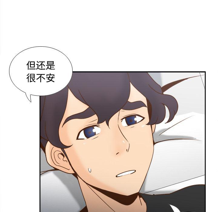 歪歪漫画下载韩漫全集-分身：32无删减无遮挡章节图片 