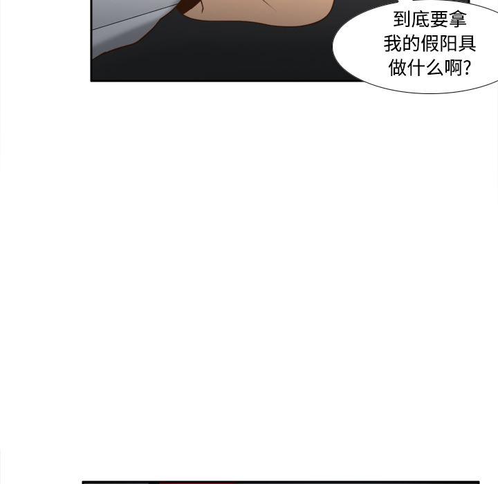 歪歪漫画下载韩漫全集-分身：32无删减无遮挡章节图片 