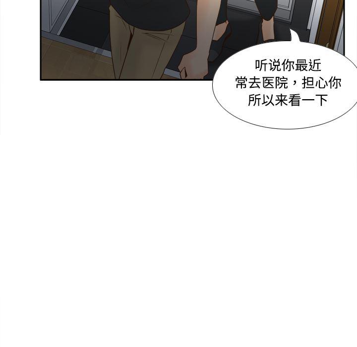 歪歪漫画下载韩漫全集-分身：32无删减无遮挡章节图片 