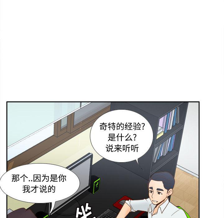 歪歪漫画下载韩漫全集-分身：32无删减无遮挡章节图片 