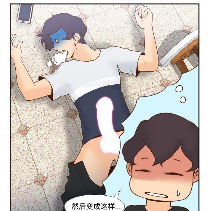 歪歪漫画下载韩漫全集-分身：32无删减无遮挡章节图片 