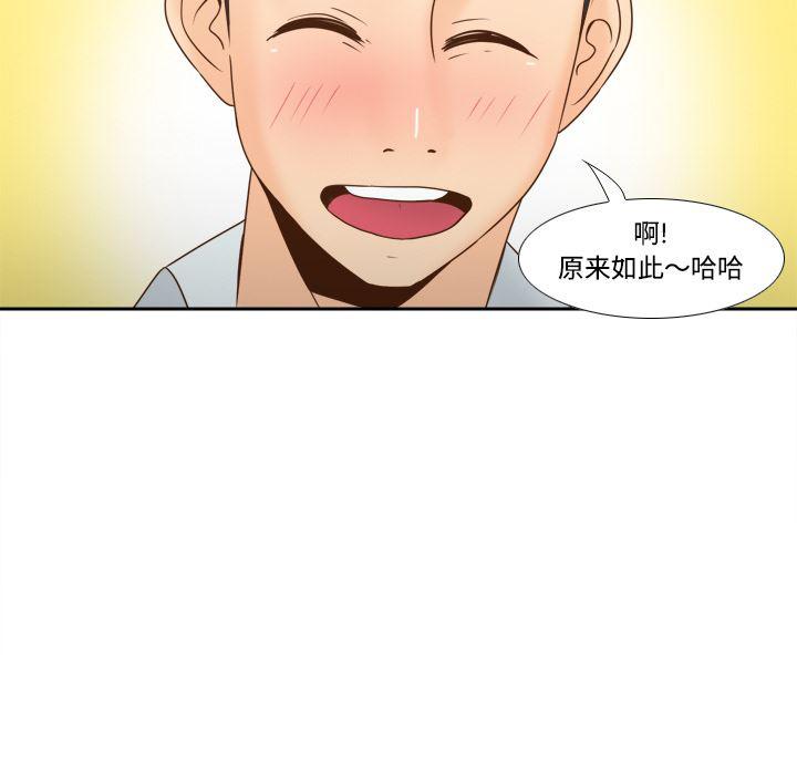 歪歪漫画下载韩漫全集-分身：32无删减无遮挡章节图片 