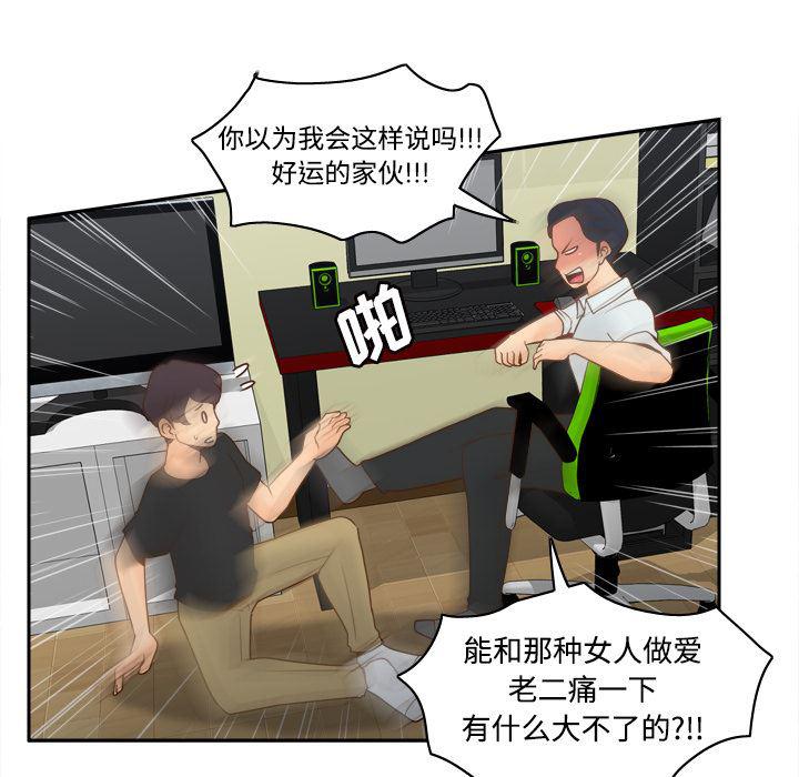 歪歪漫画下载韩漫全集-分身：32无删减无遮挡章节图片 