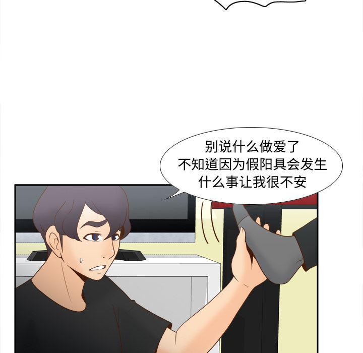 歪歪漫画下载韩漫全集-分身：32无删减无遮挡章节图片 