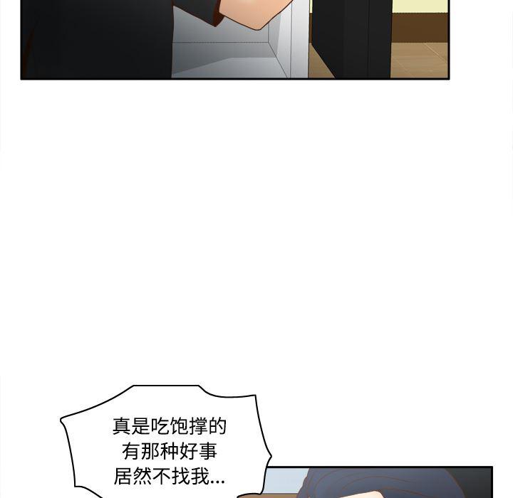 歪歪漫画下载韩漫全集-分身：32无删减无遮挡章节图片 