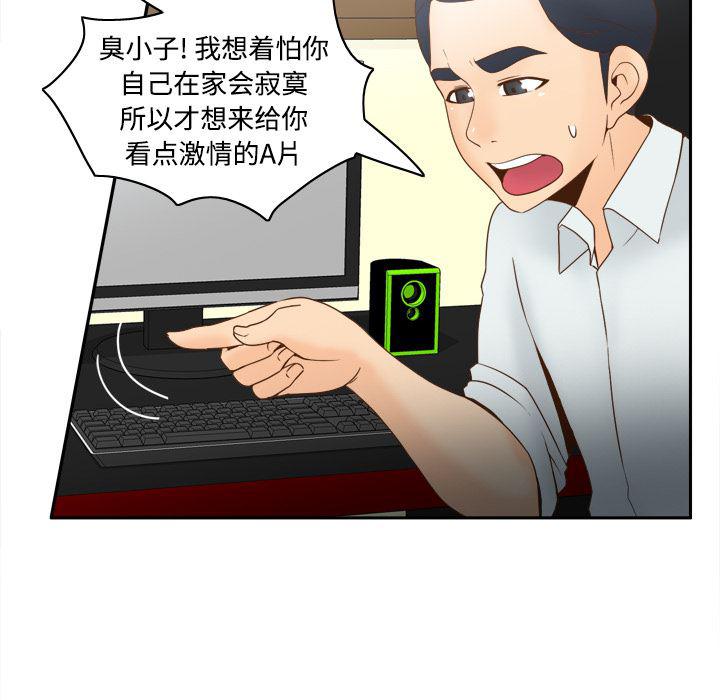 歪歪漫画下载韩漫全集-分身：32无删减无遮挡章节图片 