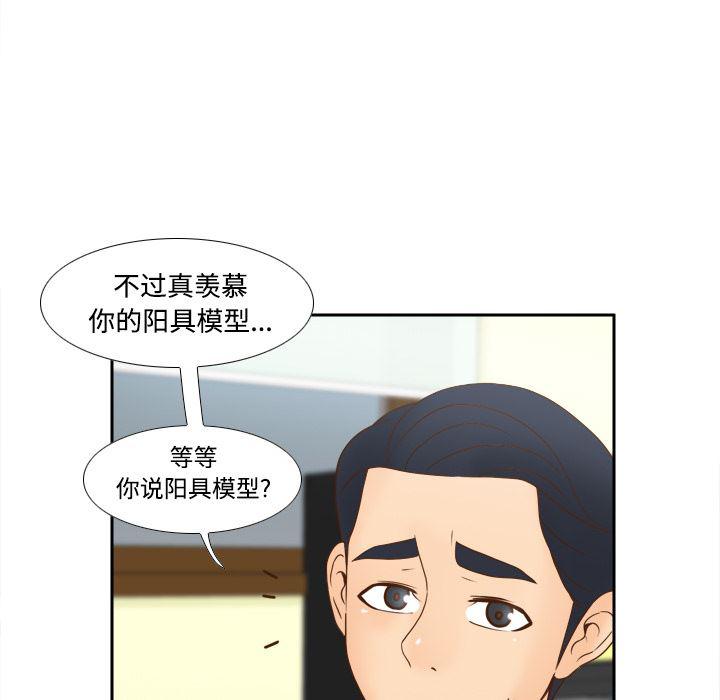 歪歪漫画下载韩漫全集-分身：32无删减无遮挡章节图片 