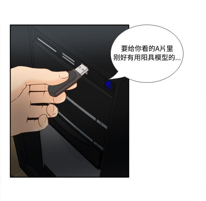 歪歪漫画下载韩漫全集-分身：32无删减无遮挡章节图片 