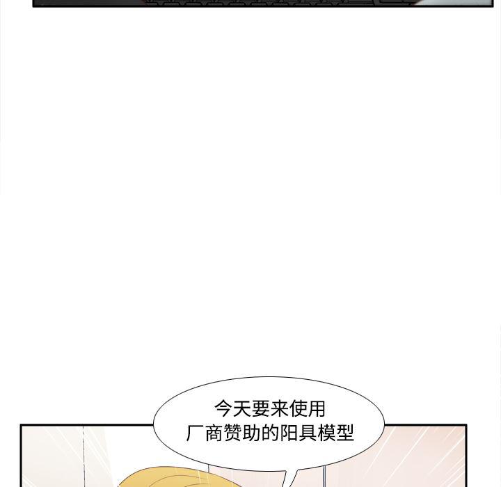 歪歪漫画下载韩漫全集-分身：32无删减无遮挡章节图片 
