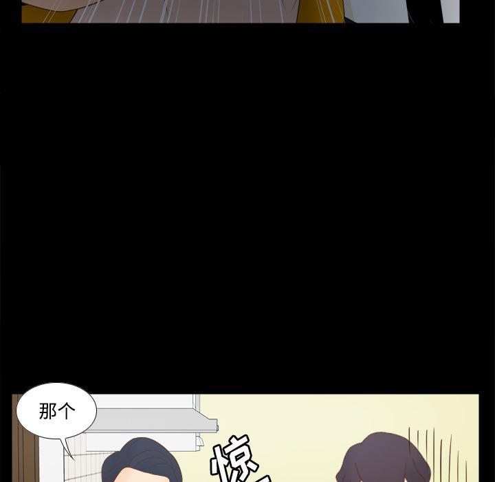 歪歪漫画下载韩漫全集-分身：32无删减无遮挡章节图片 