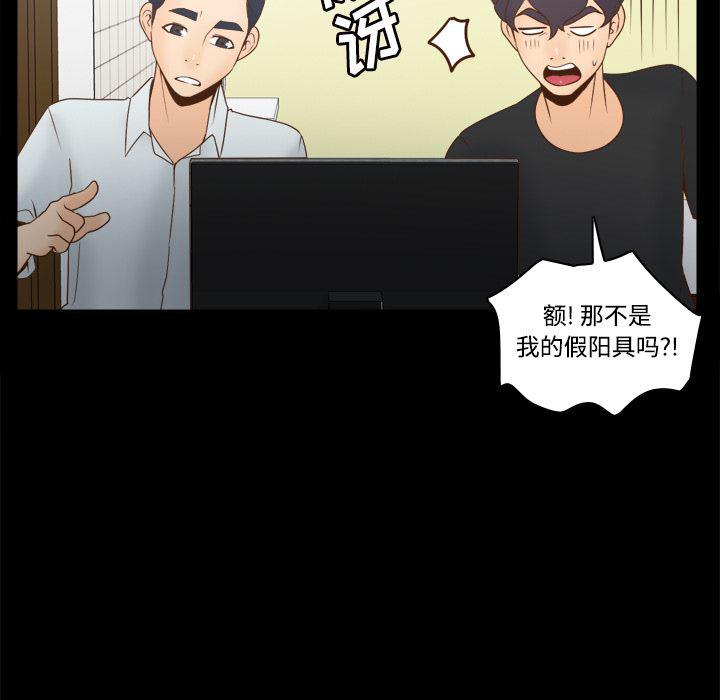歪歪漫画下载韩漫全集-分身：32无删减无遮挡章节图片 