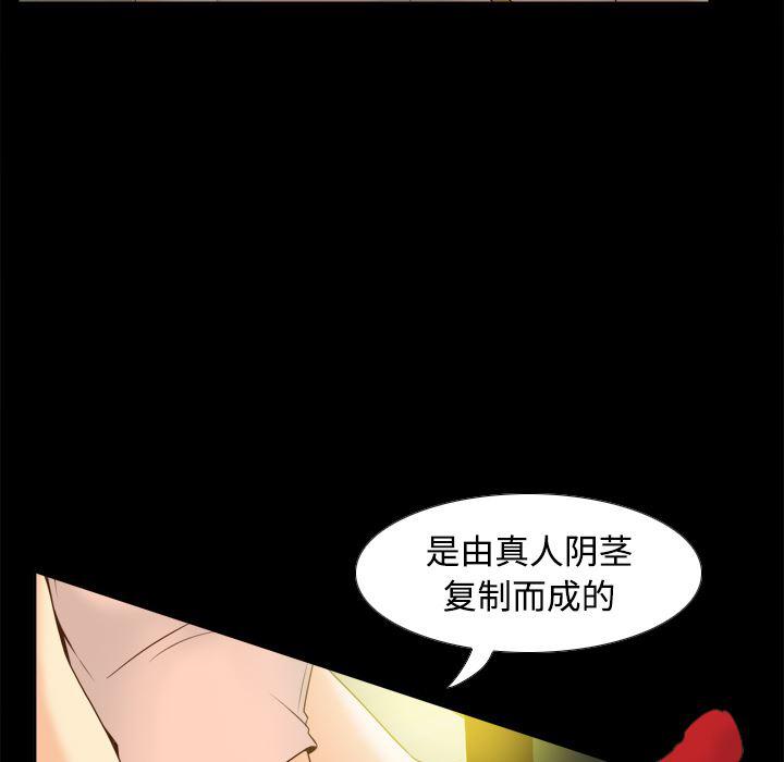 歪歪漫画下载韩漫全集-分身：32无删减无遮挡章节图片 