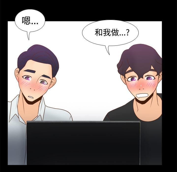 歪歪漫画下载韩漫全集-分身：32无删减无遮挡章节图片 