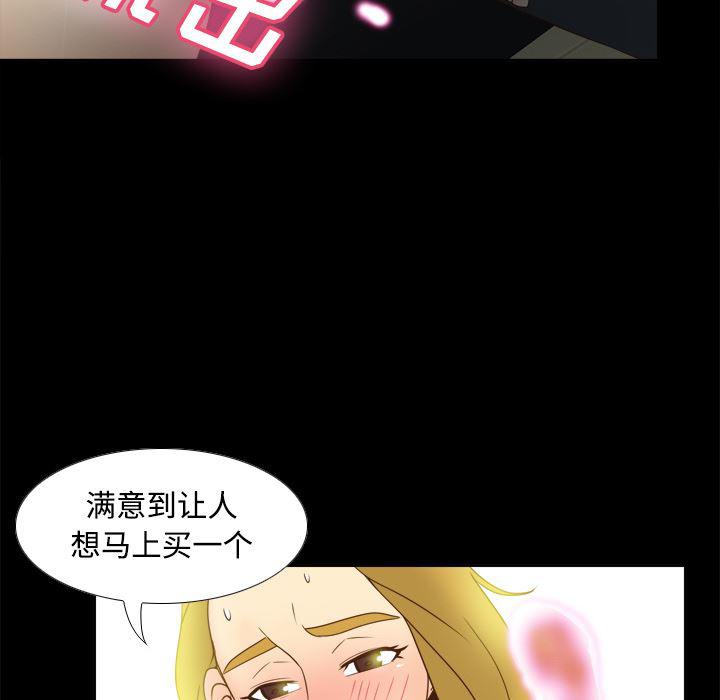 歪歪漫画下载韩漫全集-分身：32无删减无遮挡章节图片 