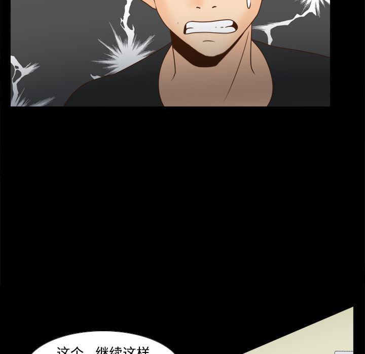 歪歪漫画下载韩漫全集-分身：32无删减无遮挡章节图片 