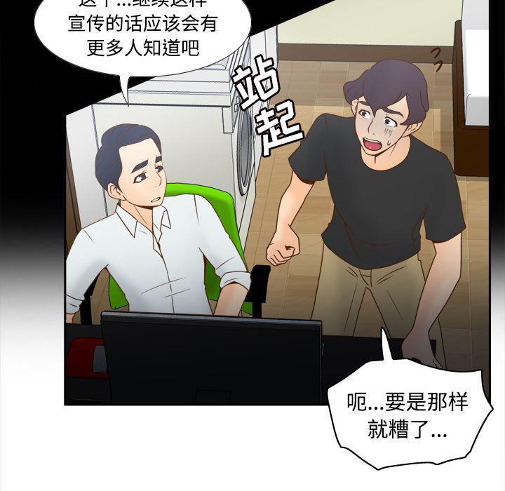 歪歪漫画下载韩漫全集-分身：32无删减无遮挡章节图片 