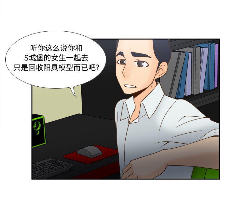 歪歪漫画下载韩漫全集-分身：32无删减无遮挡章节图片 
